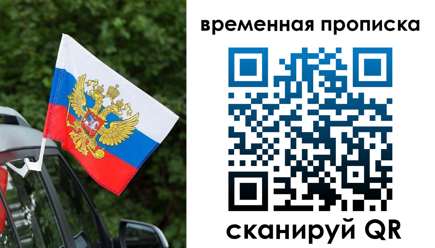 прописка иностранных граждан в Пугачёве