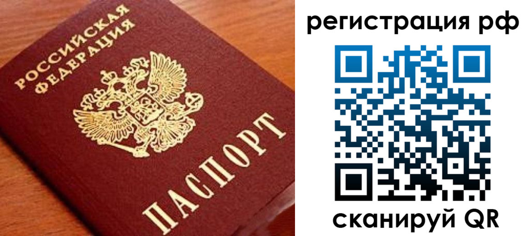временная регистрация недорого в Пугачёве