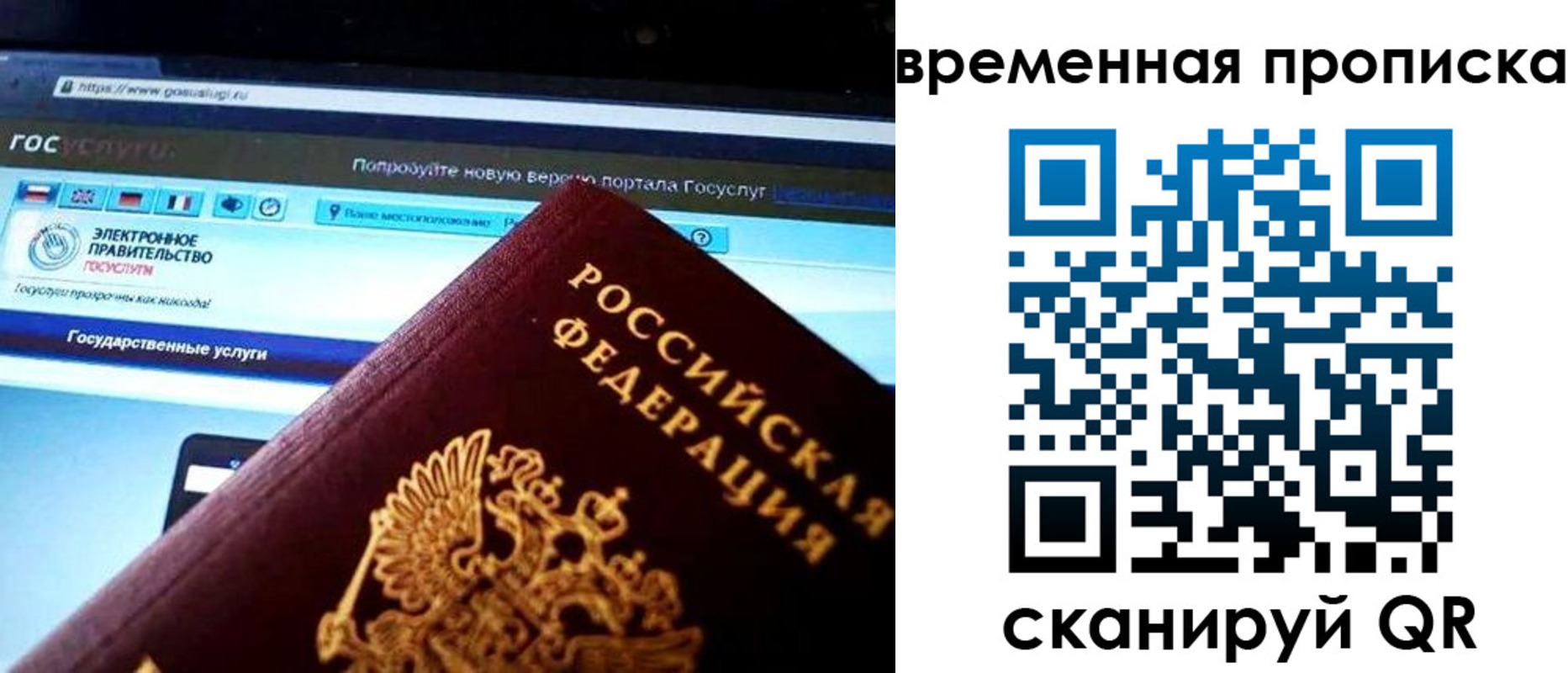прописка ребенка в Пугачёве