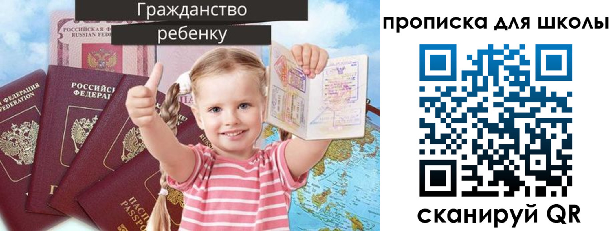 прописка для работы в Пугачёве